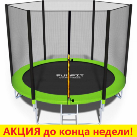 Батут Funfit BASIC (10FT) Green с защитной сеткой и лестницей. Диаметр - 312 см. Нагрузка - 150 кг.