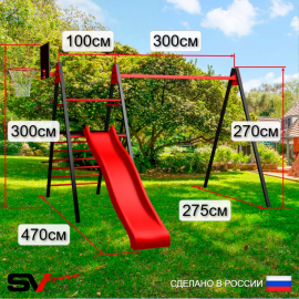 Уличные качели Sv Maxi + горка + щит баскет. (УК135К)