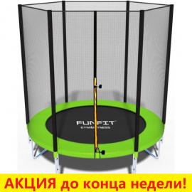 Батут Funfit BASIC (6FT) Green с защитной сеткой без лестницы. Диаметр - 183 см. Нагрузка - 120 кг.
