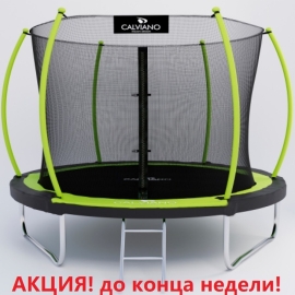 Батут "Calviano" (10ft) MASTER GREEN с внутренней сеткой и лестницей. Диаметр - 312 см. Нагрузка - 150 кг.