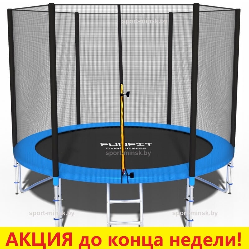 Батут "FunFit" (10ft) PRO с внешней сеткой и лестницей (усиленные опоры). Диаметр - 312 см. Нагрузка - 150 кг.