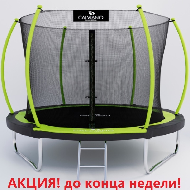 Батут "Calviano" (10ft) MASTER GREEN с внутренней сеткой и лестницей. Диаметр - 312 см. Нагрузка - 150 кг.