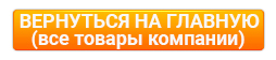 knopka vernutsya na glavnuyu