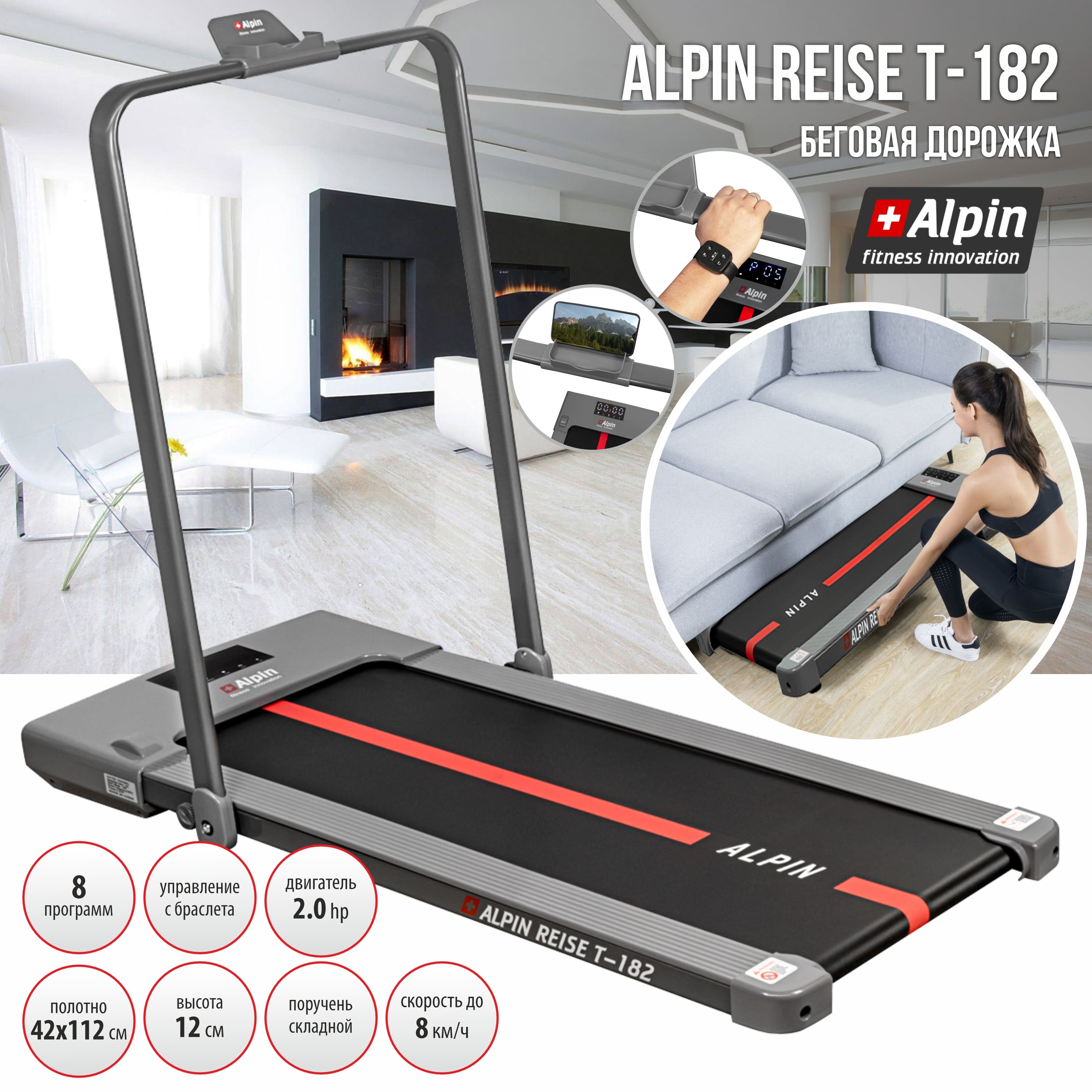 treadmill_Alpin_Reise_T-182.jpg